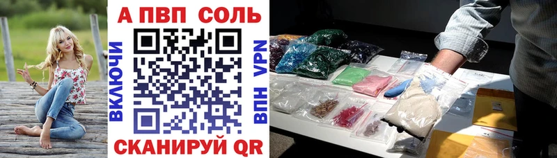 где продают наркотики  Грайворон  A PVP Соль 