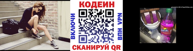 Codein Purple Drank Грайворон