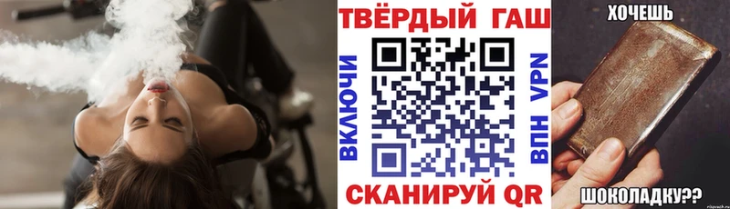 ГАШИШ хэш  Грайворон 