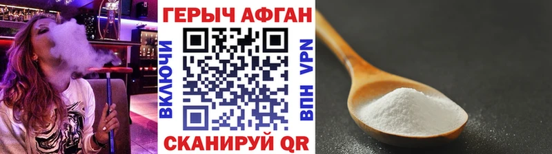 Героин хмурый  Грайворон 