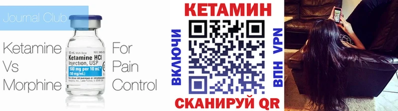 Кетамин VHQ  Грайворон 
