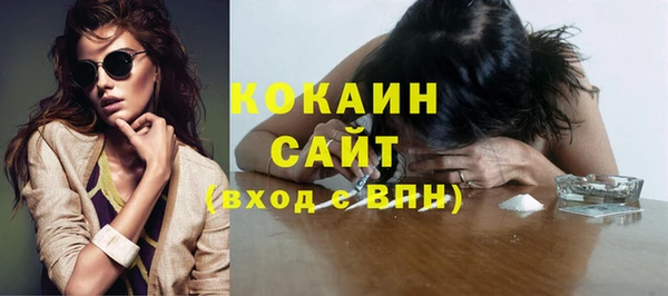 COCAINE Бородино