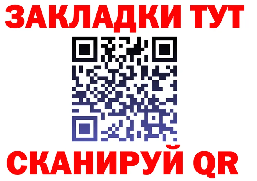 Где купить закладки?  клад Грайворон