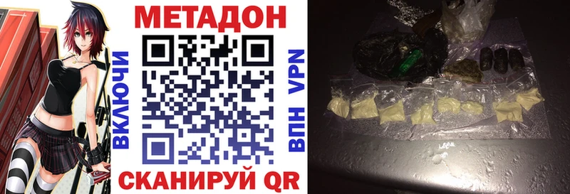 кракен ССЫЛКА  цена наркотик  Грайворон  МЕТАДОН methadone 
